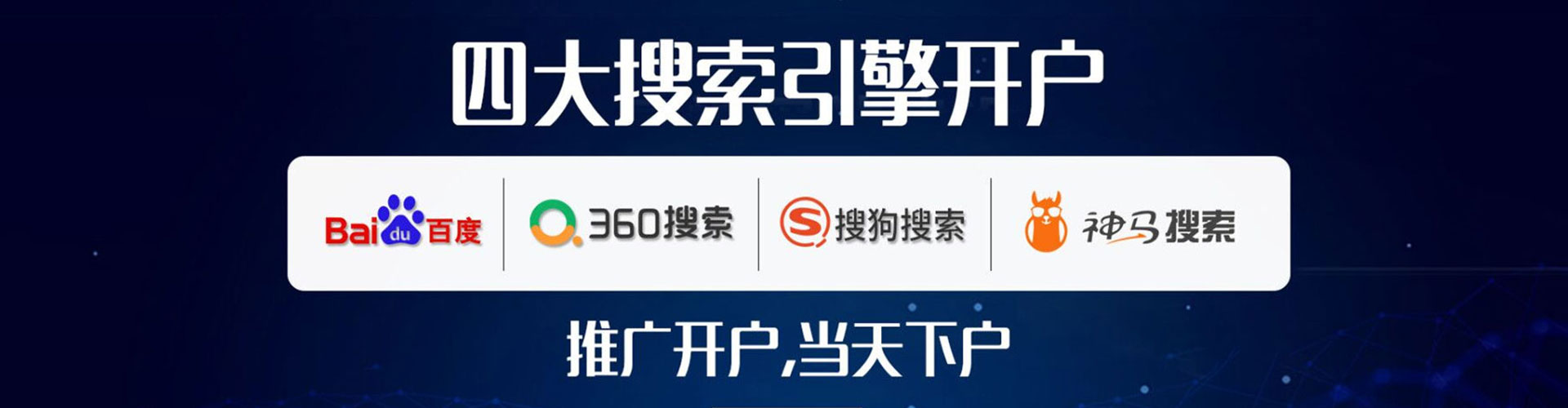 乃东sem代运营